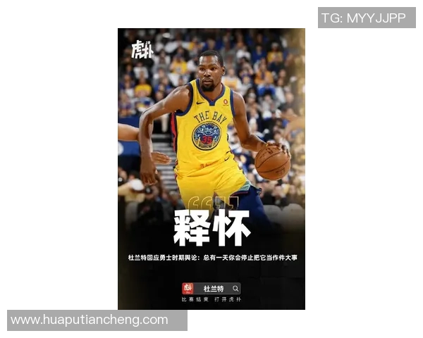 杜兰特对足球明星的热爱与追随背后的故事与启示 杜兰特对足球明星的热爱与追随背后的故事与启示