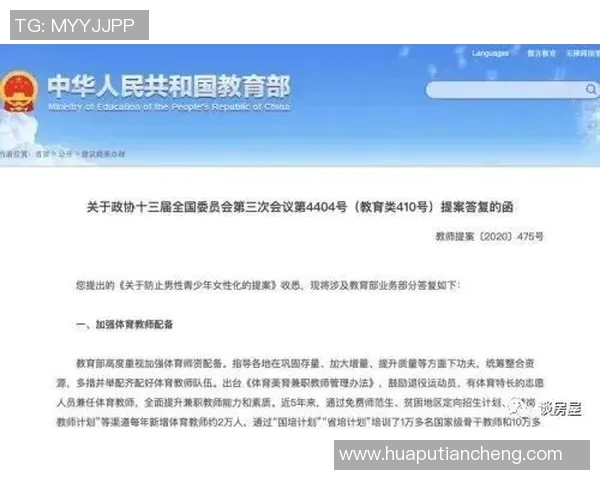 全面提升学生身体素质与运动技能的体育课程标准探讨与实施策略